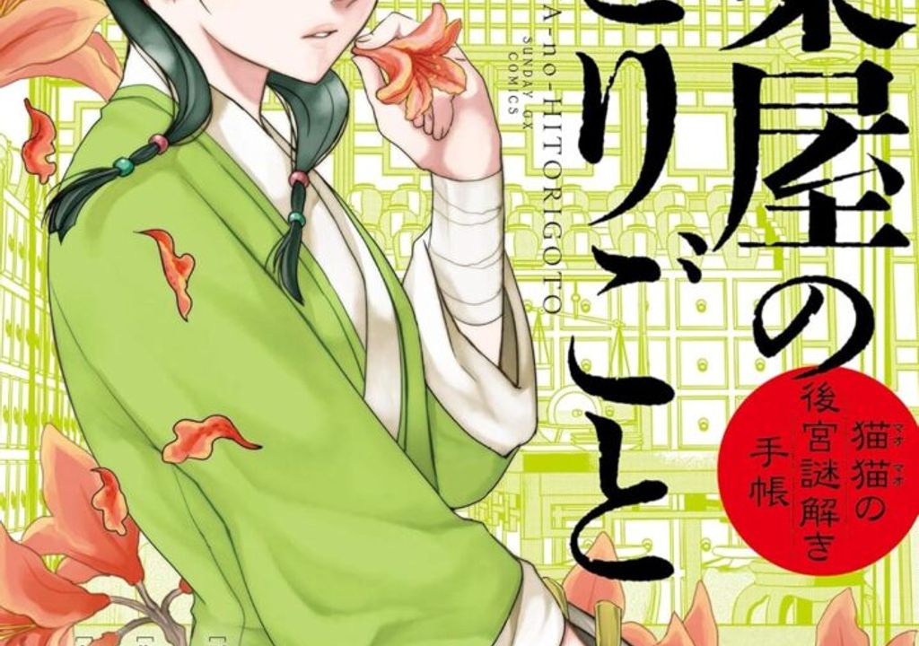 Imagem de destaque Kusuriya no Hitorigoto: Light novel chega ao Brasil por editora surpresa