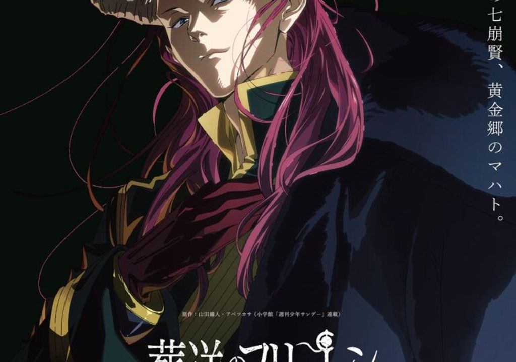 Imagem de destaque Frieren: Além do Fim da Jornada ganha 3ª temporada para 2027