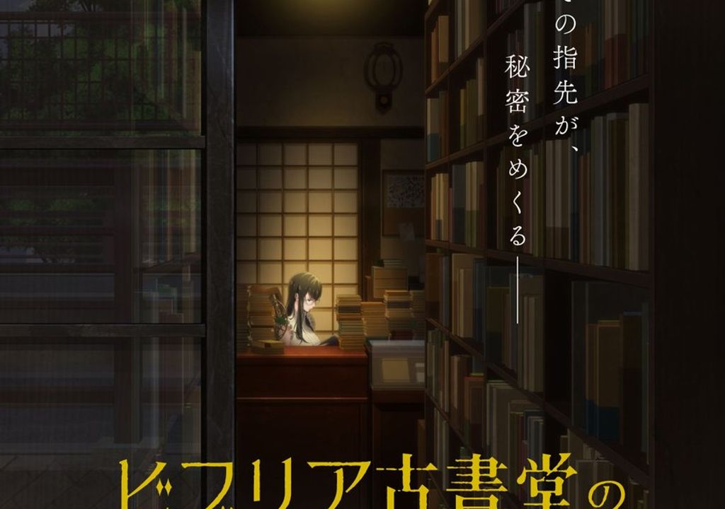 Visual principal do anime Biblia Koshodou no Jiken Techou, mostrando a protagonista Shinokawa Shioriko em sua livraria