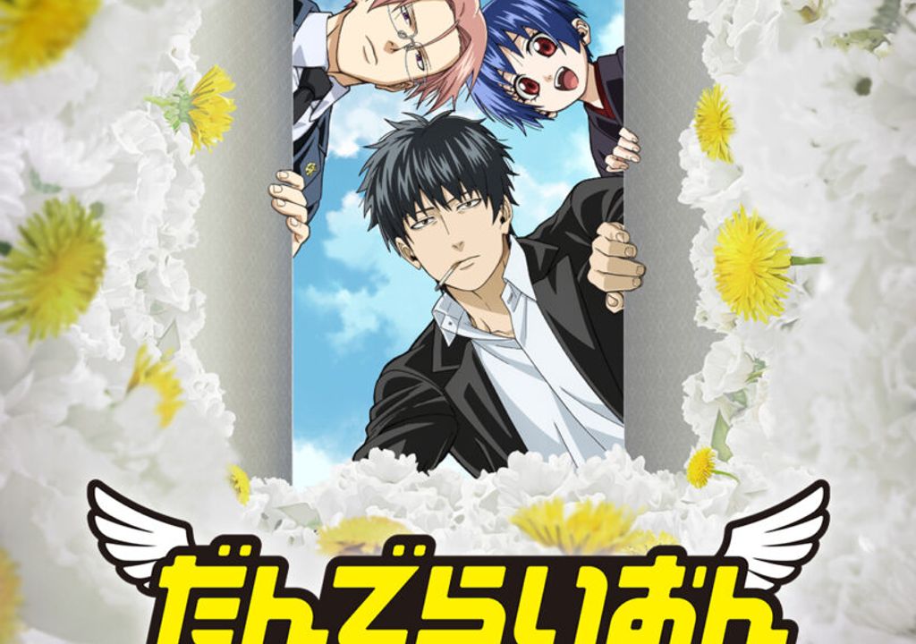 Imagem de destaque Dandelion: Anime do criador de Gintama ganha trailer e estreia na Netflix