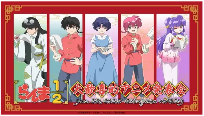 ranma-event ranma-event