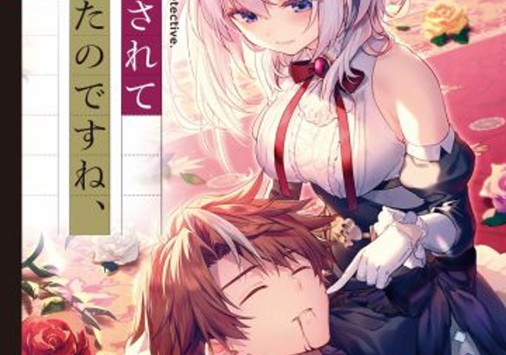 Light Novel 'Mata Korosarete Shimatta no desu ne, Tantei-sama' terá anime na primavera de 2026