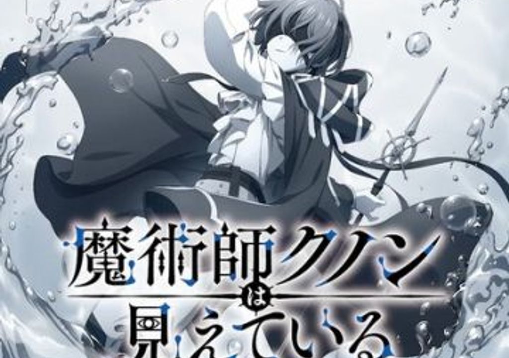 'Majutsushi Kunon wa Mieteiru': Staff Principal, Elenco Adicional e Teaser para Inverno 2026