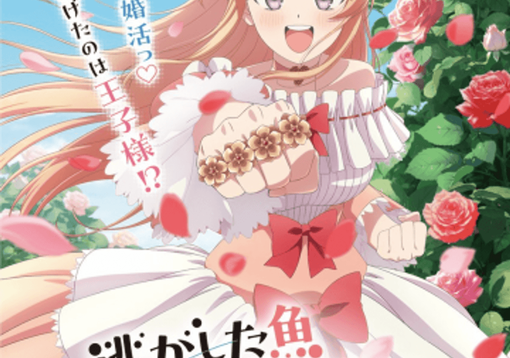 Light Novel Nigashita Sakana wa Ookikatta ganha anime para TV na primavera de 2026