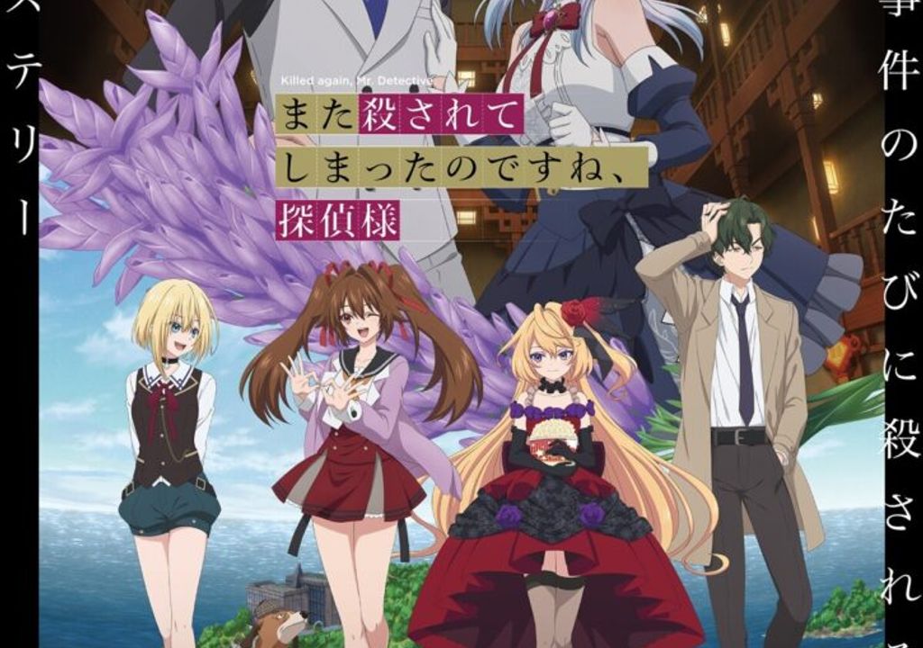 Imagem de destaque Detetive imortal ganha data de estreia: veja o novo trailer de 'Mata Korosarete'