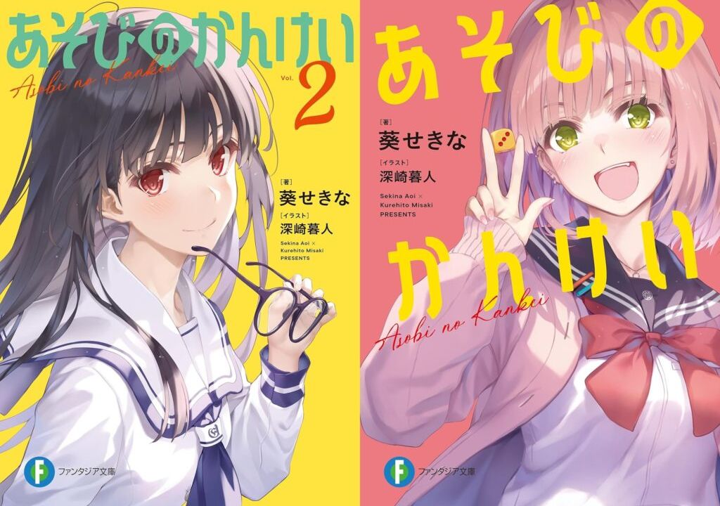 Kono Light Novel Sugoi 2026: As apostas para os próximos animes estão aí!