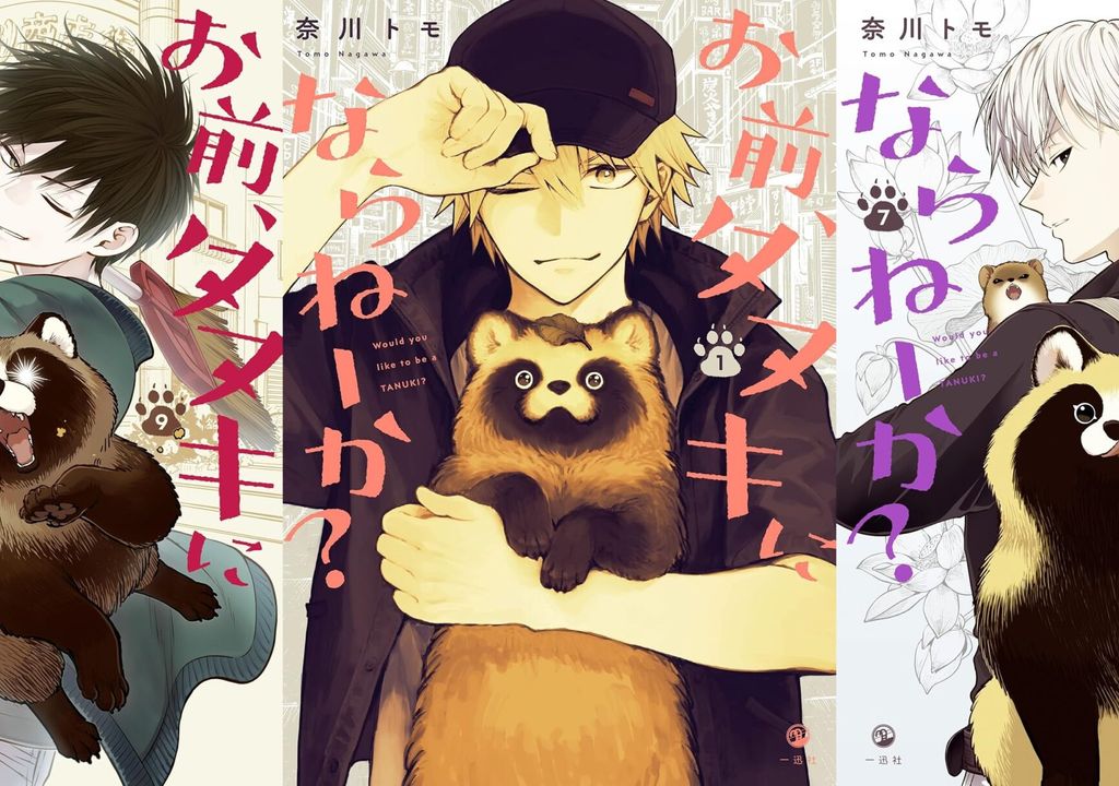 Rumor: Anime de 'Omae, Tanuki ni Naranee ka?' pode ser anunciado em breve