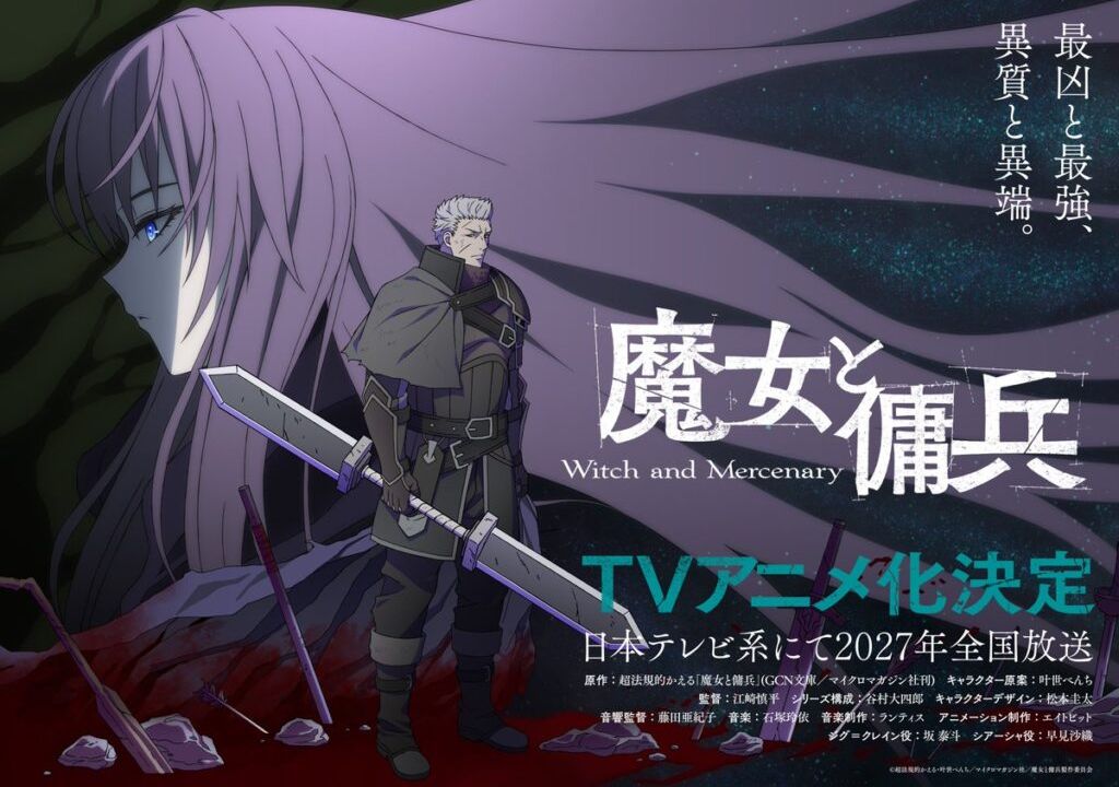 Arte promocional do anime Majo to Youhei mostrando o mercenário Zig e a bruxa Siasha