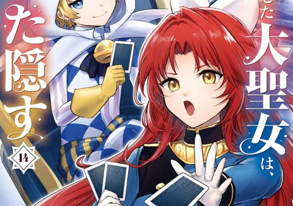 Capa de Tensei Shita Daiseijo wa Seijo de Aru Koto wo Hitakakusu