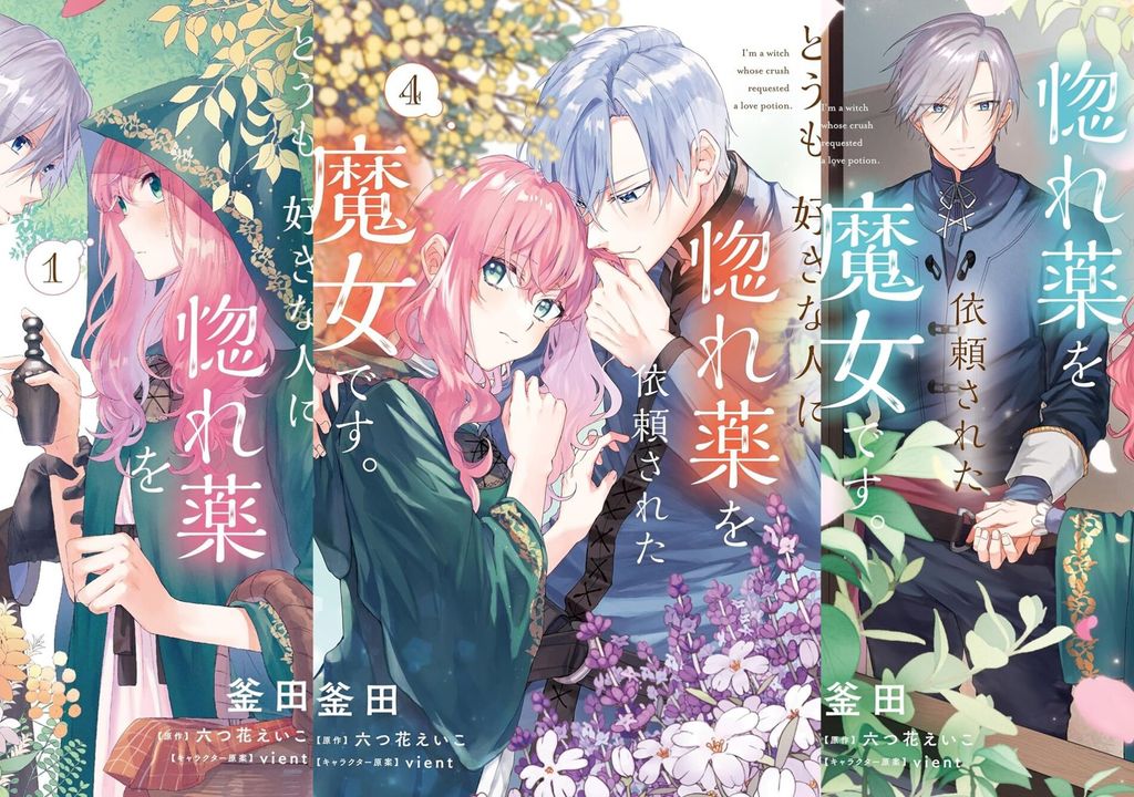 Rumor: Romance de bruxa e cavaleiro 'Doumo, Suki na hito...' pode ganhar anime