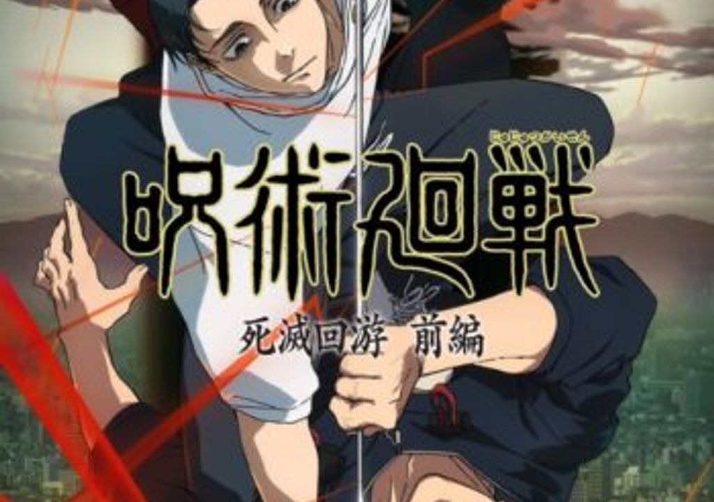 Jujutsu Kaisen: Filme de compilação arrecada impressionantes 1,51 bilhão no Japão